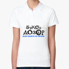 Женская рубашка поло