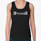 Женская майка