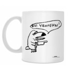 «Вы уволены!»