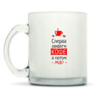 Кружка матовая