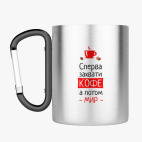 Кружка с карабином