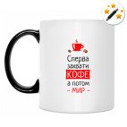 Кружка-хамелеон