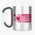 Кружка с карабином