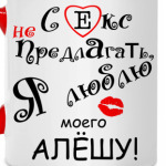 Я очень люблю...