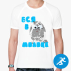 Мужская спортивная футболка