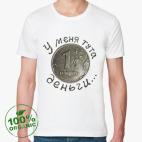 Мужская футболка органик