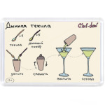 'Коктейль Дынная текила'