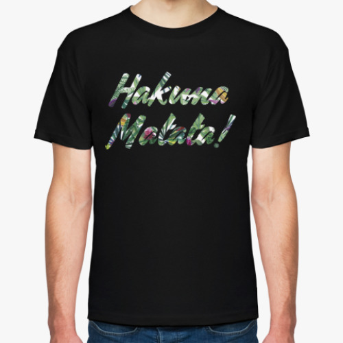 Футболка с принтом Hakuna Matata!