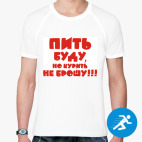 Мужская спортивная футболка