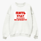 Свитшот оверсайз