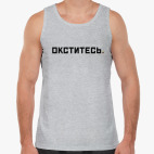 Мужская майка