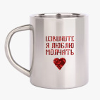 Кружка металлическая