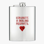 Фляжка стальная