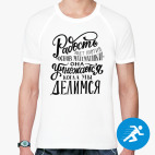 Мужская спортивная футболка