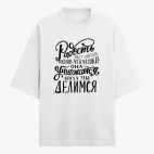 Футболка оверсайз