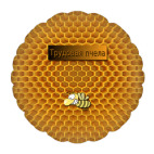 Трудовая пчела