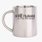 Кружка металлическая