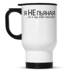 Кружка-термос