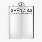 Фляжка стальная