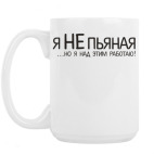 Кружка 420 мл