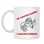 Кружка 330 мл