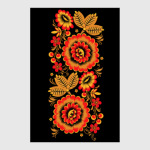 Русская роспись хохлома