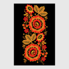 Русская роспись хохлома