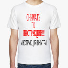 Мужская футболка