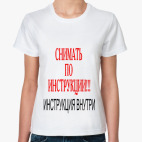 Инструкция