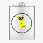 Фляжка стальная