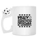 Кружка с футбольным мячиком