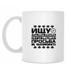 Кружка 330 мл