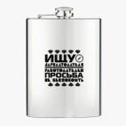 Фляжка стальная