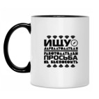 Кружка двухцветная