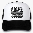 Ищу зарплатодателя