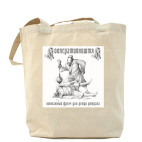 Холщовая сумка