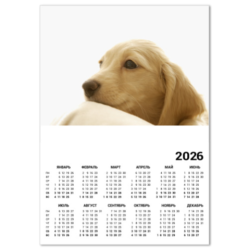 Календарь Щенок