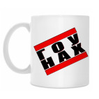 Кружка 330 мл