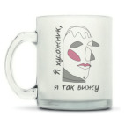 Кружка матовая