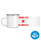 Кружка металлическая белая (круговая запечатка)