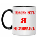 Кружка двухцветная