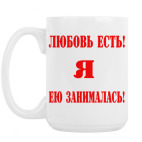 Кружка 420 мл