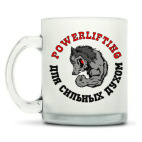 Кружка матовая