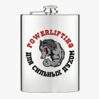 Фляжка стальная