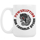 Кружка 420 мл