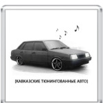   Авто