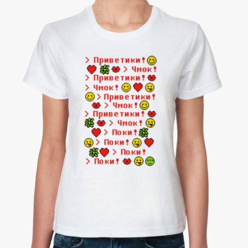 Классическая футболка Смайлики