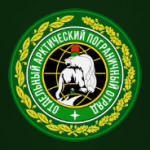 Арктический пограничный отряд