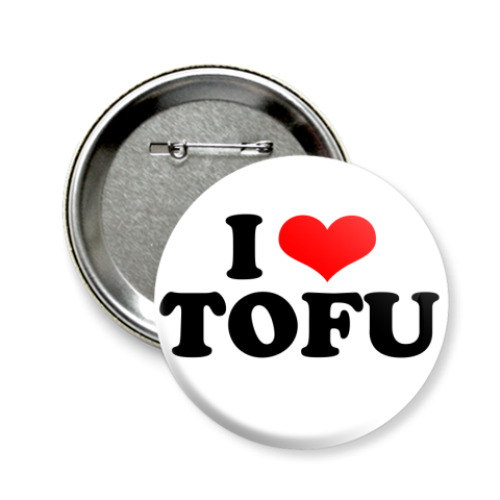 Значок 58мм I love tofu