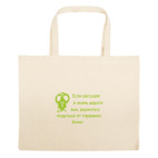 Большая сумка шоппер